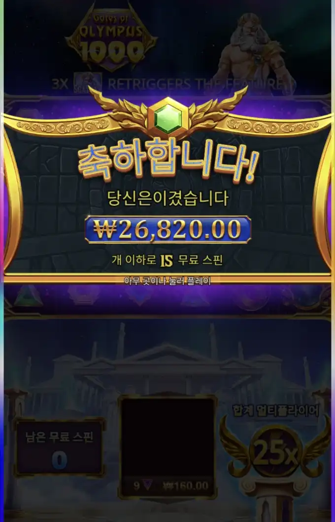 올푸1000 슬롯 당첨내역 이미지 슬롯머신후기 온라인슬롯추천 당첨금 26820.00