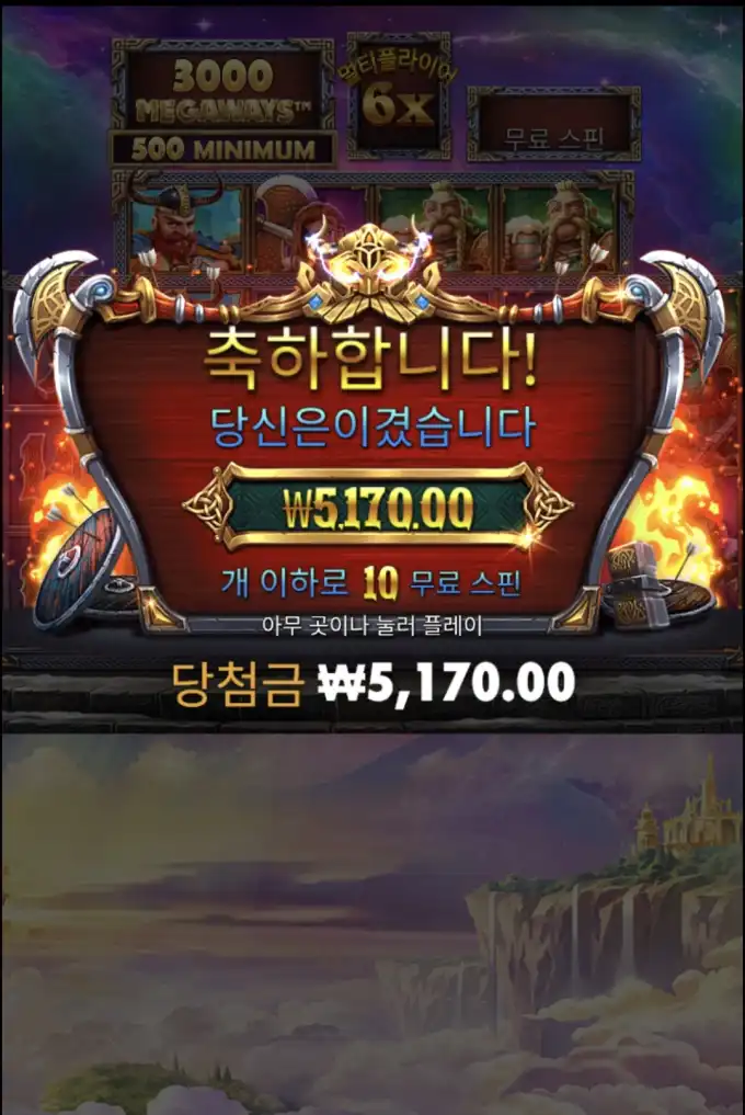 오딘 슬롯 당첨내역 이미지 슬롯머신후기 온라인슬롯추천 당첨금 ₩5,170.00