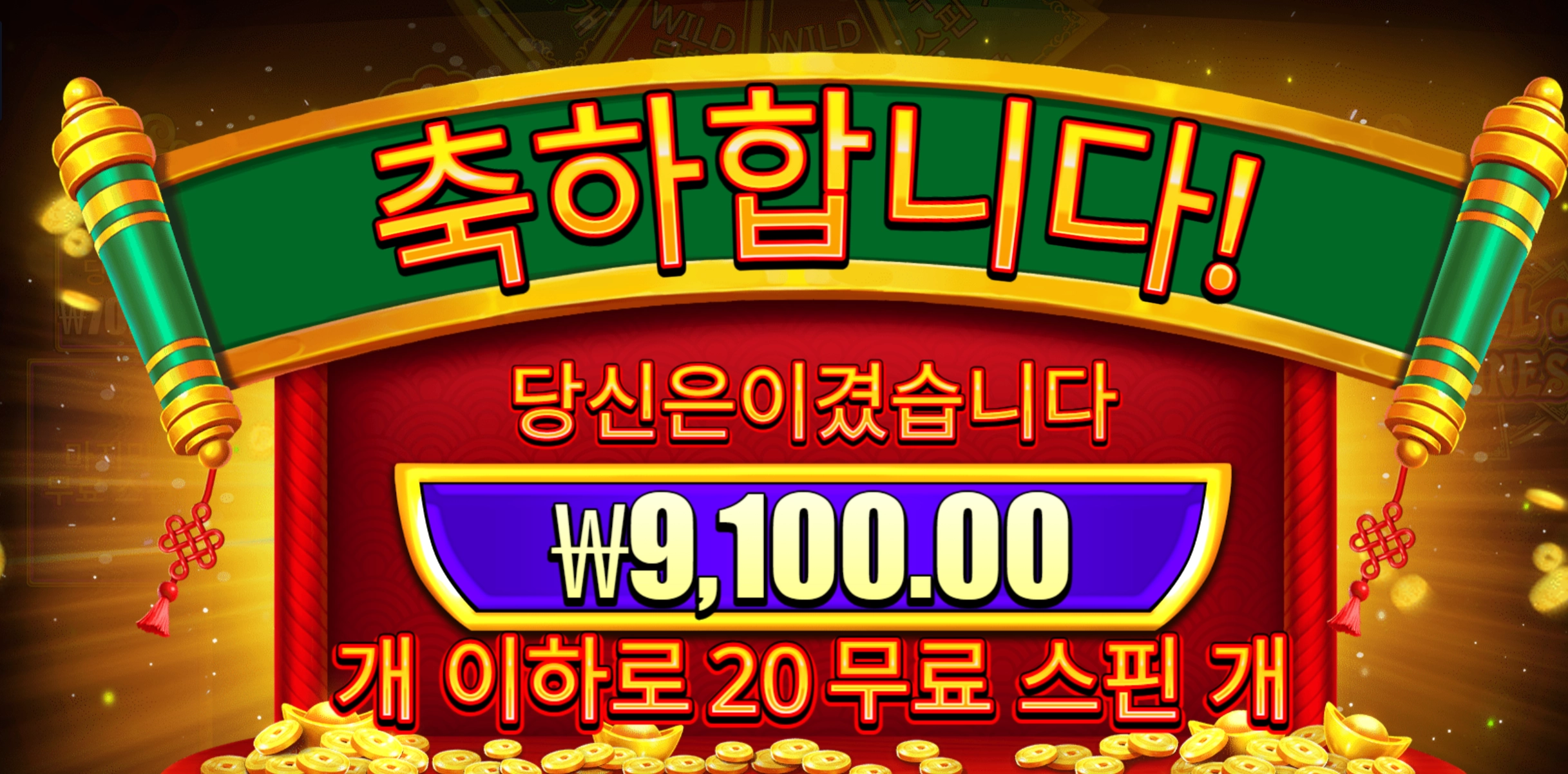 휠해피니스 슬롯 당첨내역 이미지 슬롯머신후기 온라인슬롯추천 당첨금 9100.00