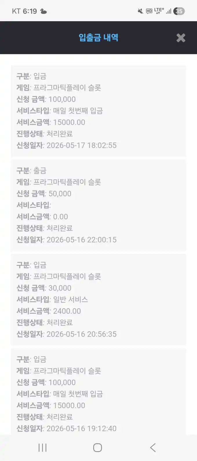 슬롯 슬롯 당첨내역 이미지 슬롯머신후기 온라인슬롯추천