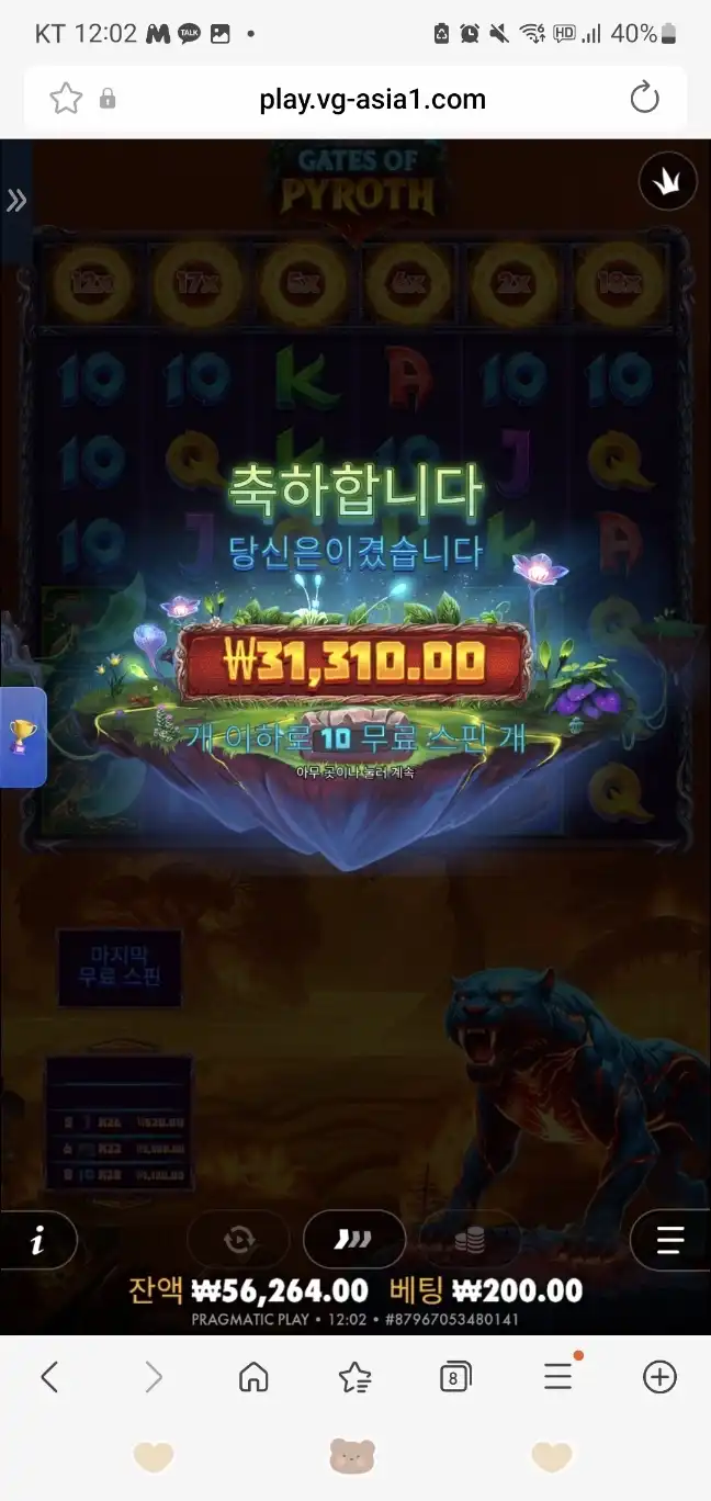 파이로스2 슬롯 당첨내역 이미지 슬롯머신후기 온라인슬롯추천 당첨금 31,310.00