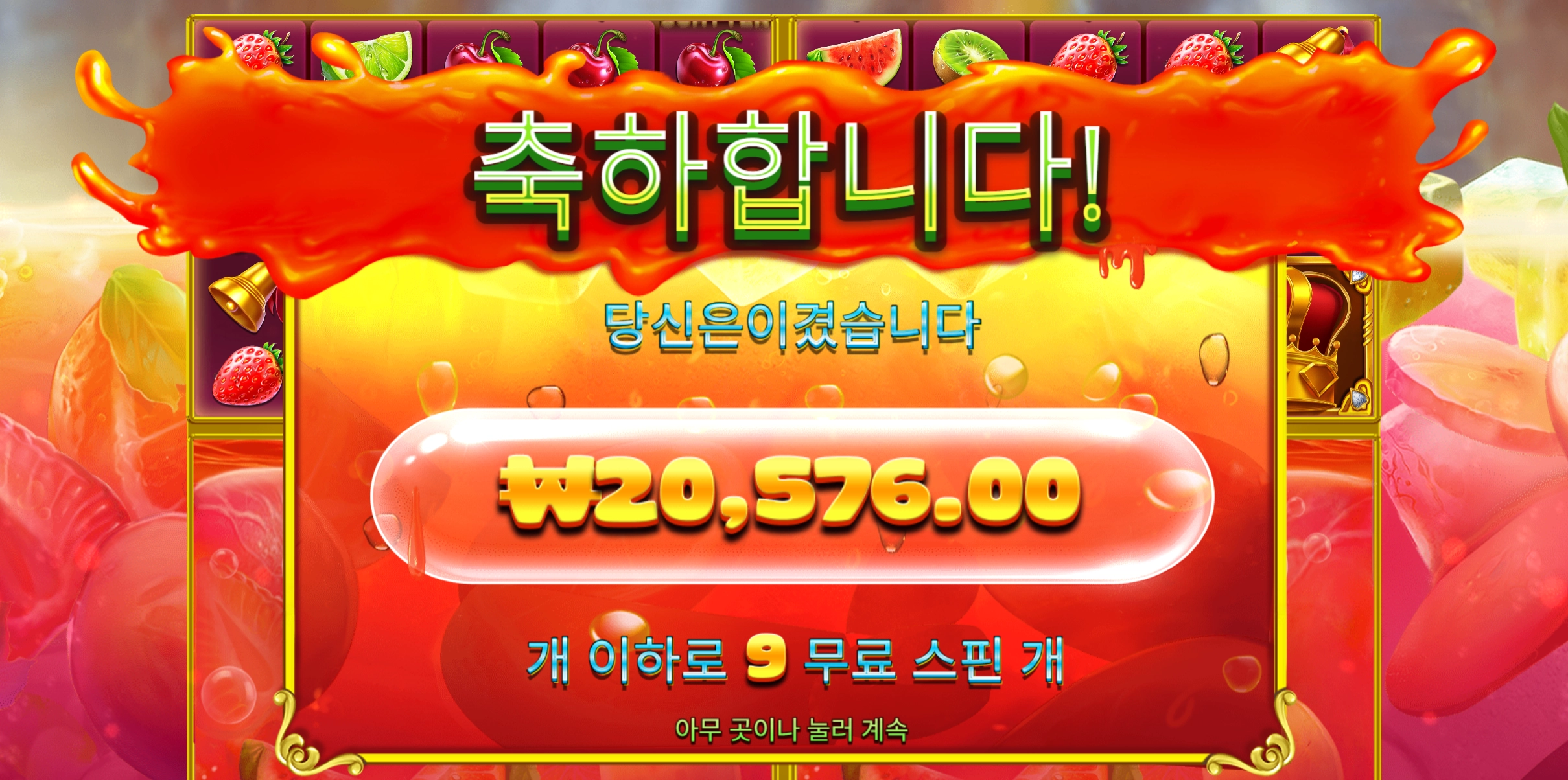 쥬시 멀티 슬롯 당첨내역 이미지 슬롯머신후기 온라인슬롯추천 당첨금 20576.00