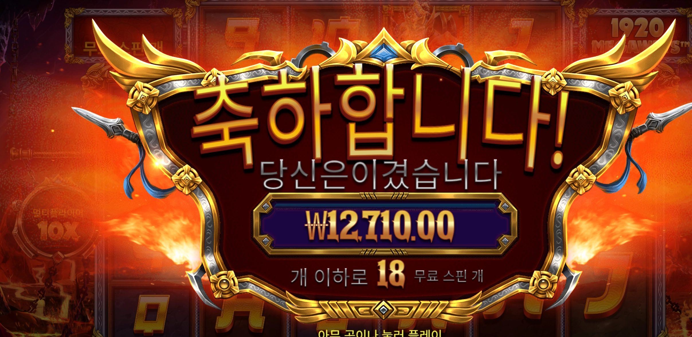 히어로즈레전드 슬롯 당첨내역 이미지 슬롯머신후기 온라인슬롯추천 당첨금 12710.00