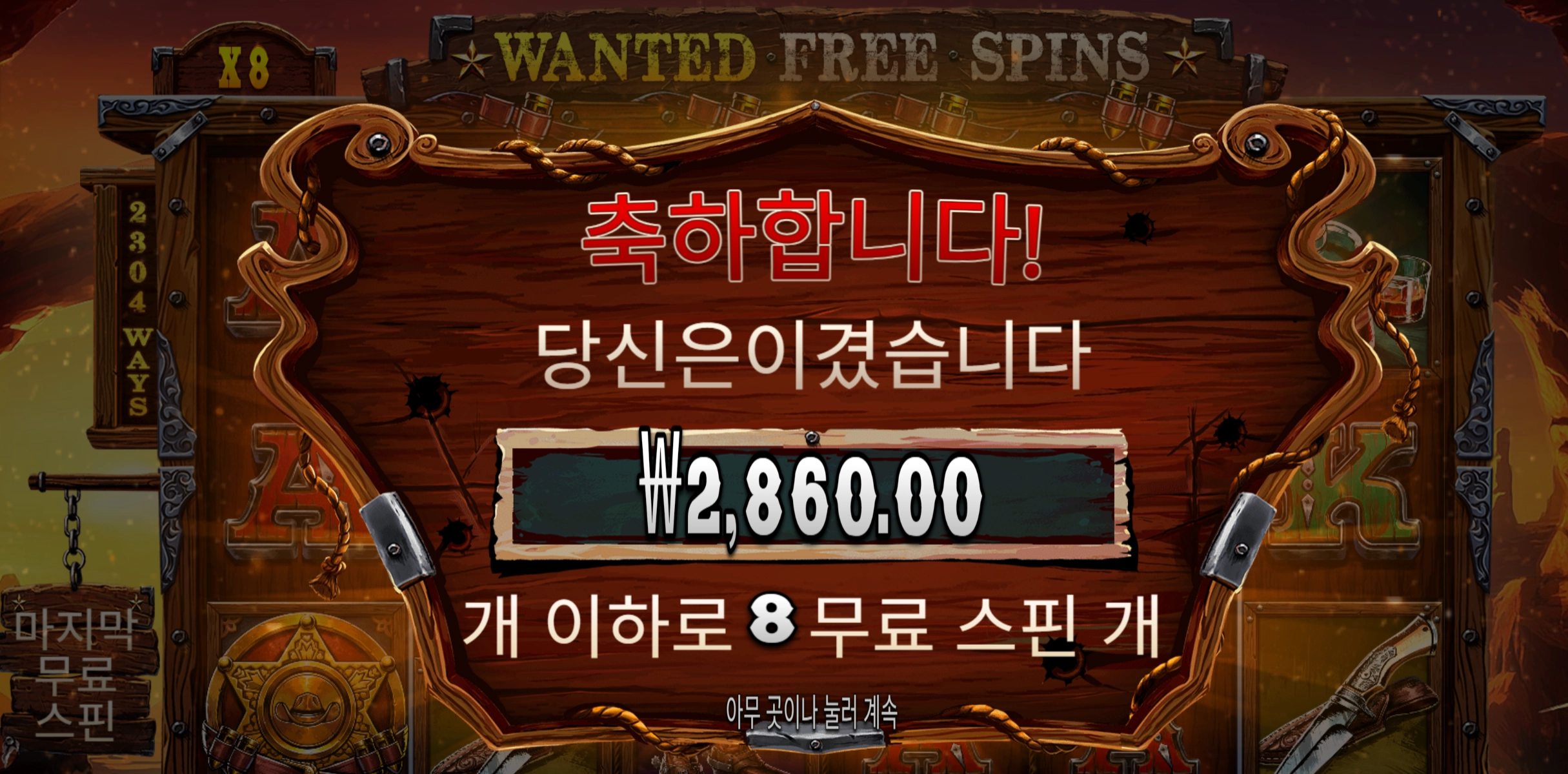 와일드갱 슬롯 당첨내역 이미지 슬롯머신후기 온라인슬롯추천 당첨금 2860.00