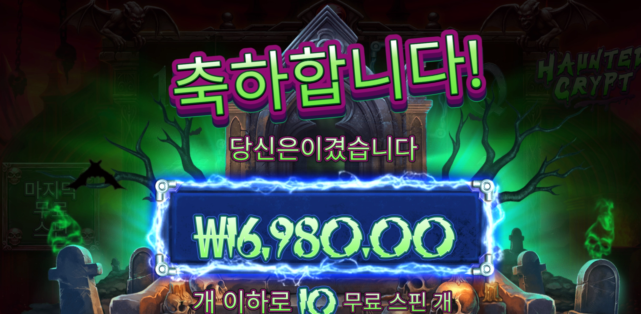 혼티드 짜파게티 슬롯 당첨내역 이미지 슬롯머신후기 온라인슬롯추천 당첨금 ₩6,980.00