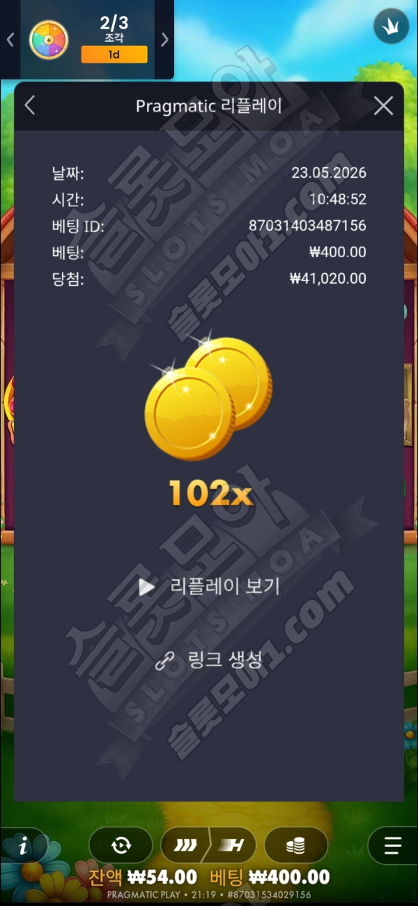 슬롯 슬롯 당첨내역 이미지 슬롯머신후기 온라인슬롯추천