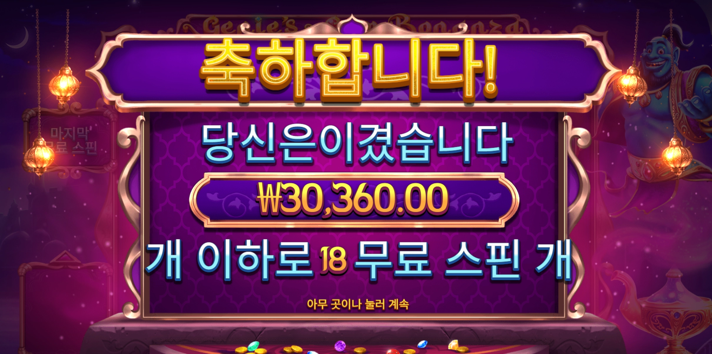 슬롯 슬롯 당첨내역 이미지 슬롯머신후기 온라인슬롯추천
