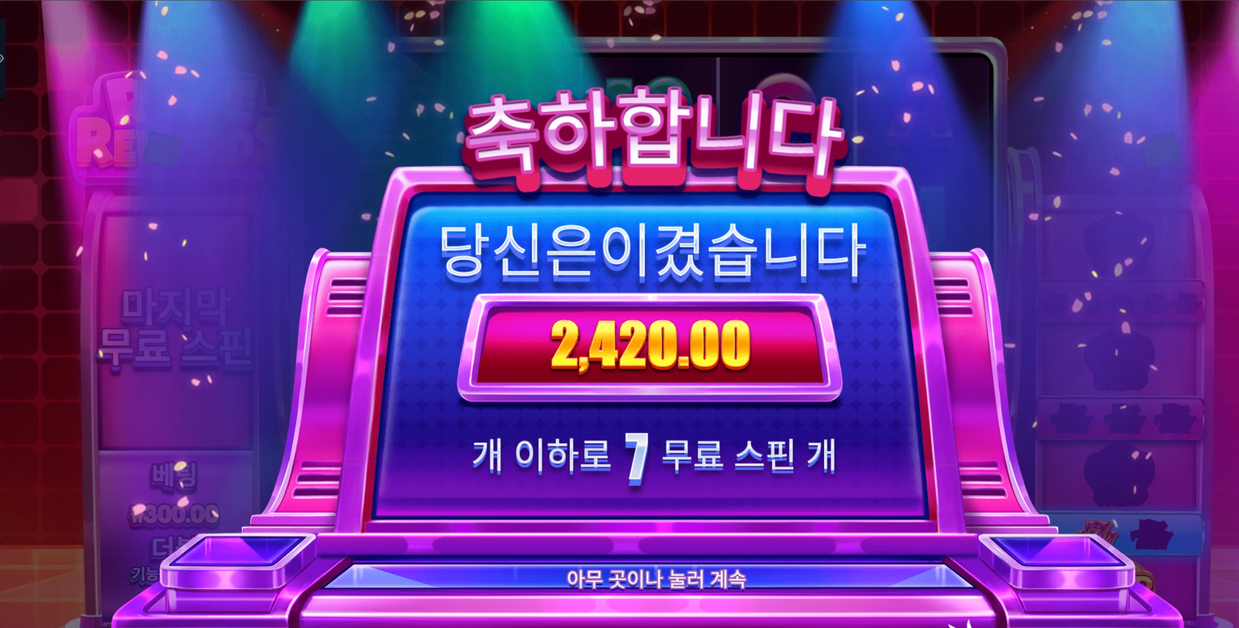 슬롯 슬롯 당첨내역 이미지 슬롯머신후기 온라인슬롯추천