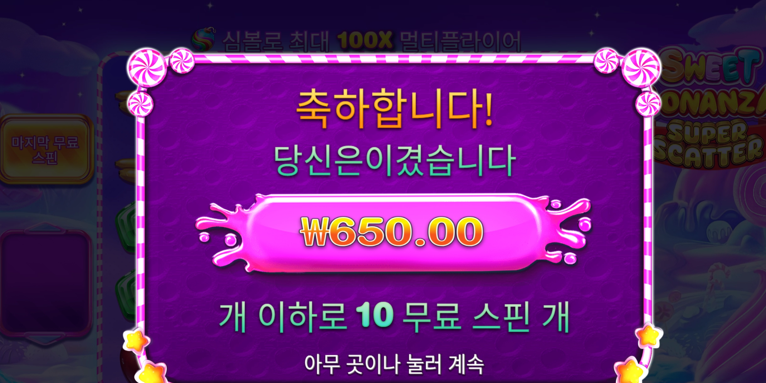 슬롯 슬롯 당첨내역 이미지 슬롯머신후기 온라인슬롯추천
