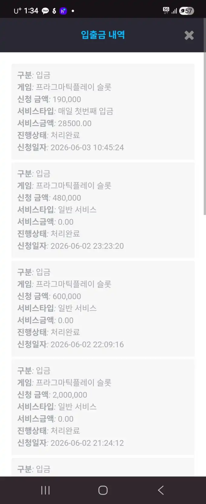 슬롯 슬롯 당첨내역 이미지 슬롯머신후기 온라인슬롯추천