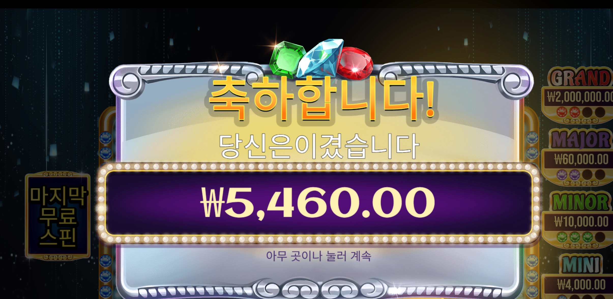 슬롯 슬롯 당첨내역 이미지 슬롯머신후기 온라인슬롯추천