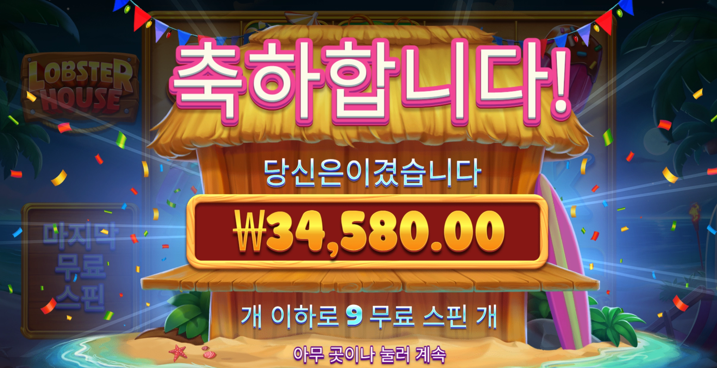 슬롯 슬롯 당첨내역 이미지 슬롯머신후기 온라인슬롯추천