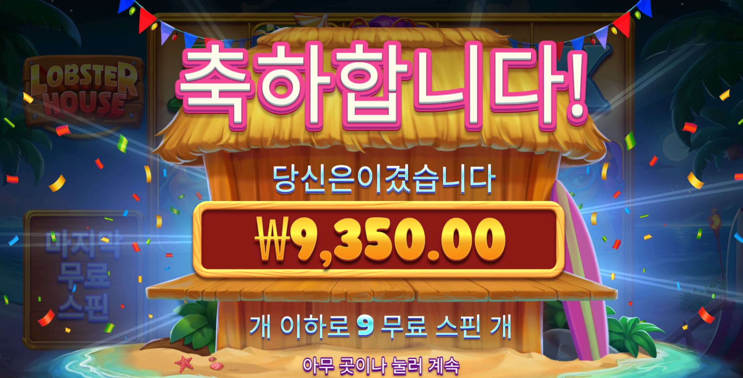 슬롯 슬롯 당첨내역 이미지 슬롯머신후기 온라인슬롯추천