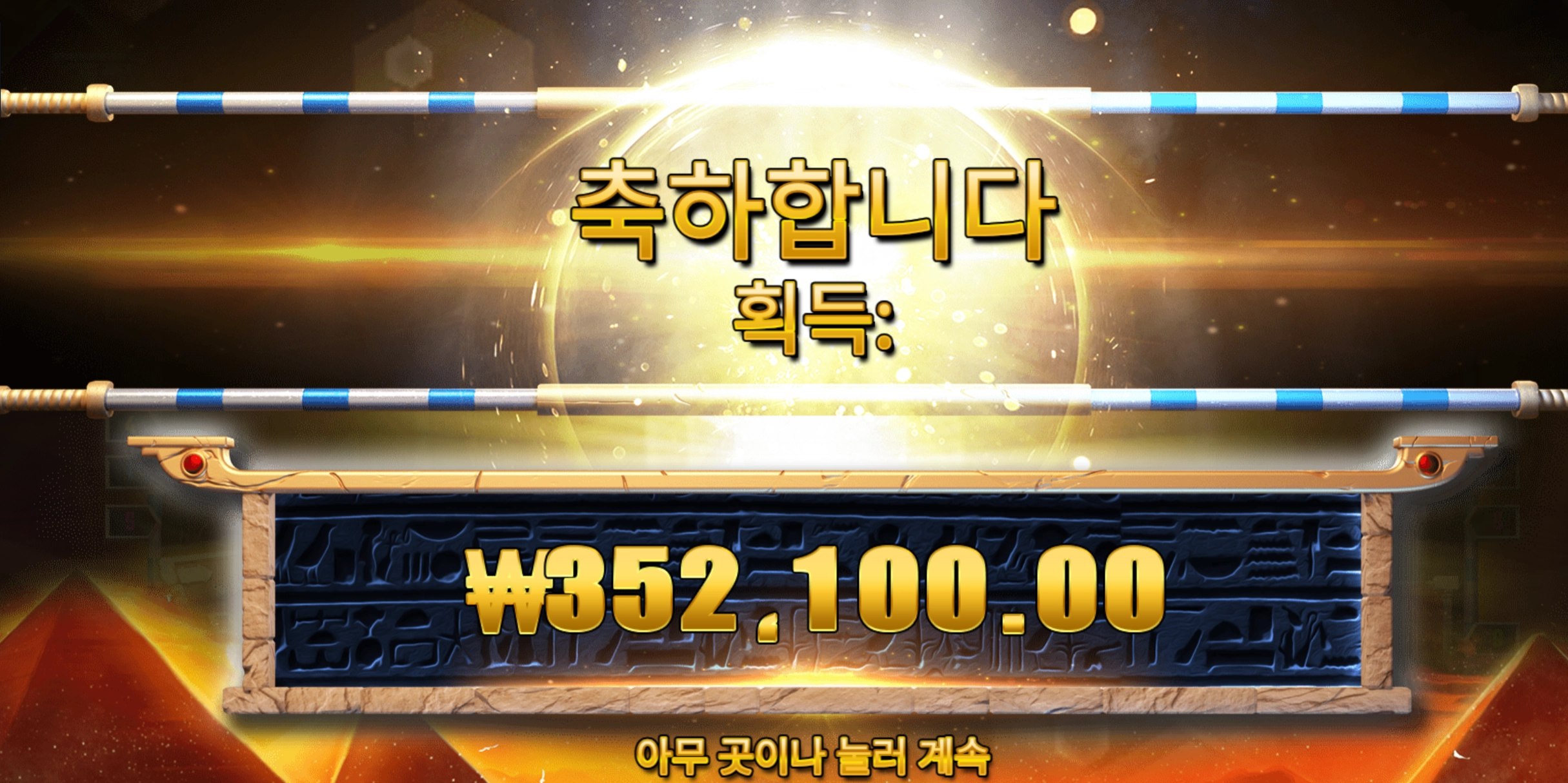 슬롯 슬롯 당첨내역 이미지 슬롯머신후기 온라인슬롯추천