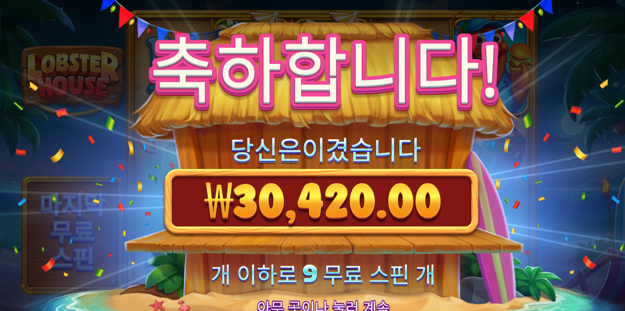슬롯 슬롯 당첨내역 이미지 슬롯머신후기 온라인슬롯추천