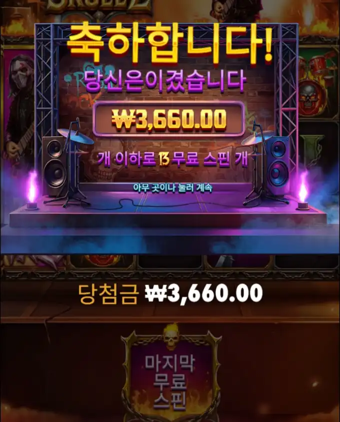 슬롯 슬롯 당첨내역 이미지 슬롯머신후기 온라인슬롯추천