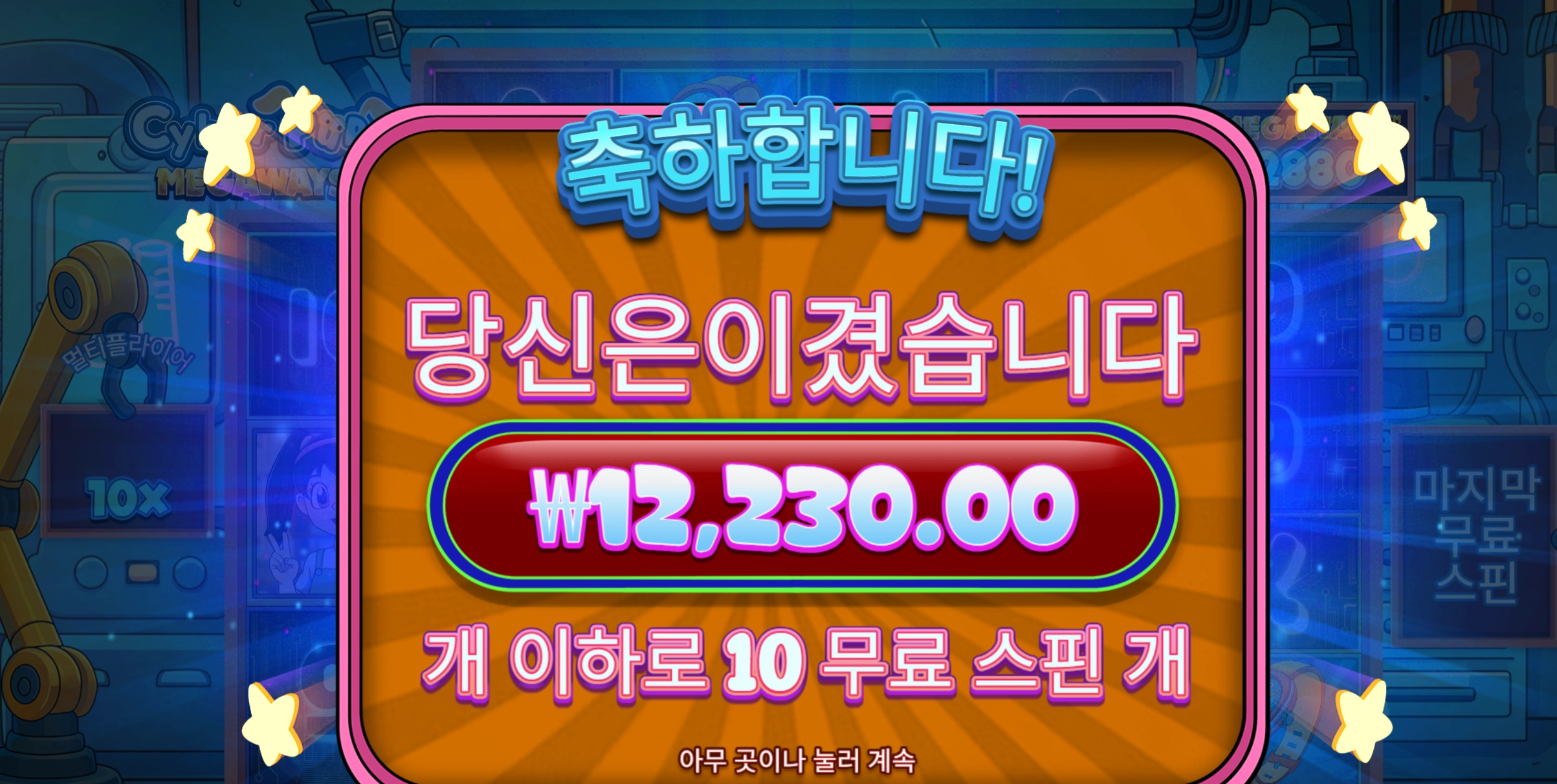 슬롯 슬롯 당첨내역 이미지 슬롯머신후기 온라인슬롯추천