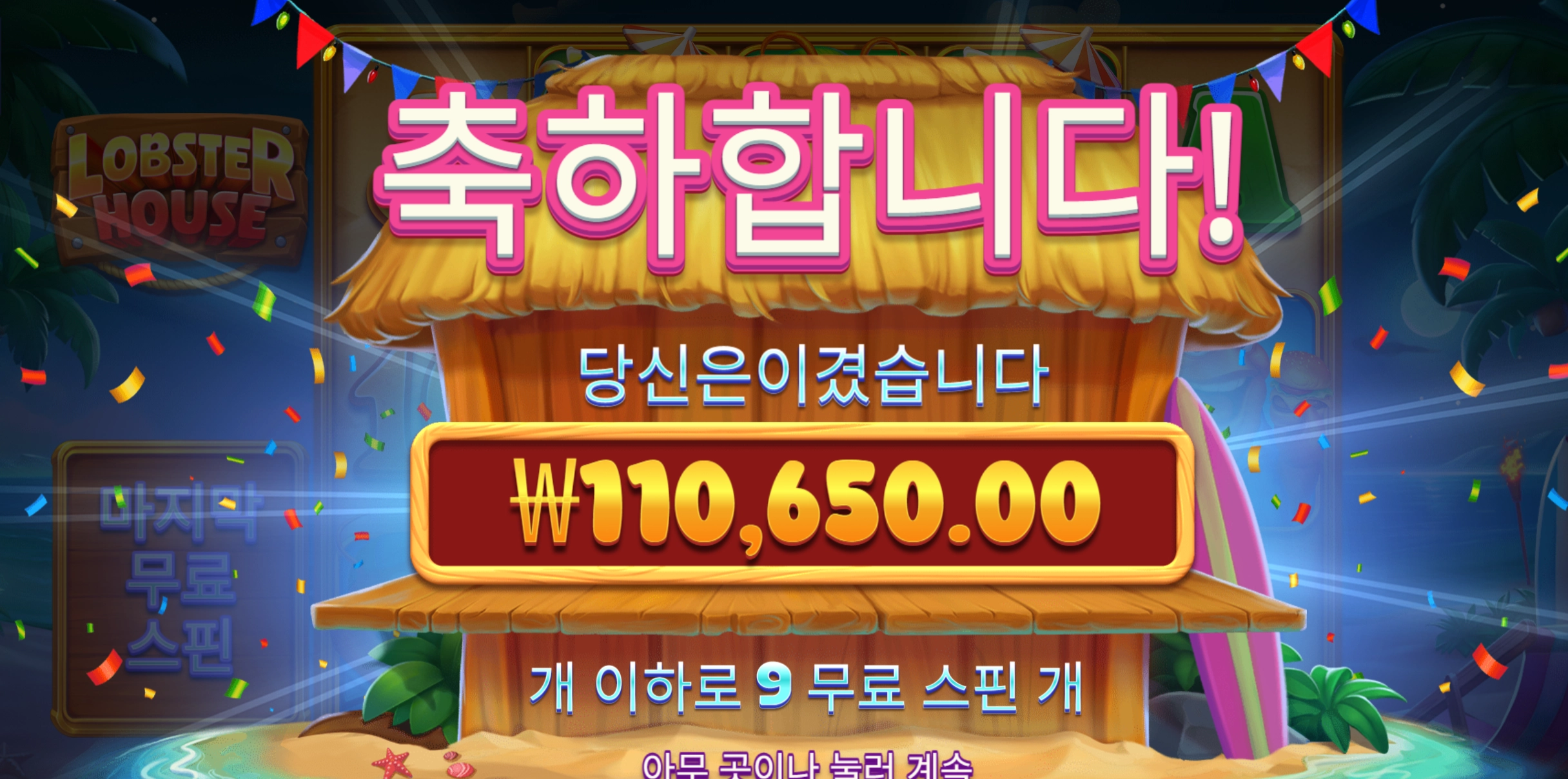 슬롯 슬롯 당첨내역 이미지 슬롯머신후기 온라인슬롯추천