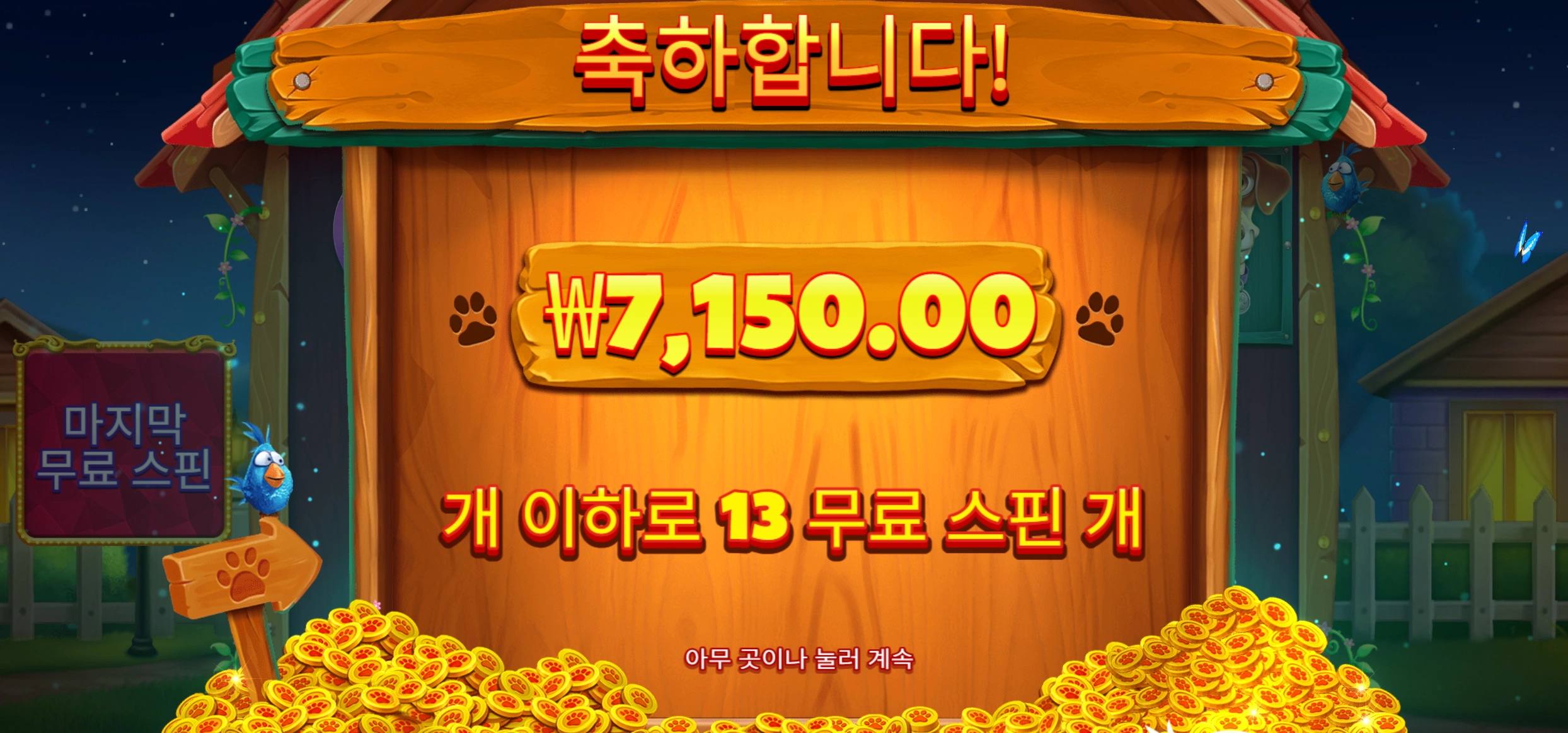 슬롯 슬롯 당첨내역 이미지 슬롯머신후기 온라인슬롯추천