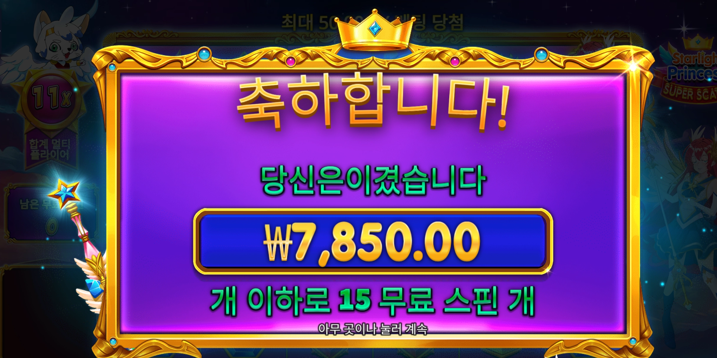 슬롯 슬롯 당첨내역 이미지 슬롯머신후기 온라인슬롯추천