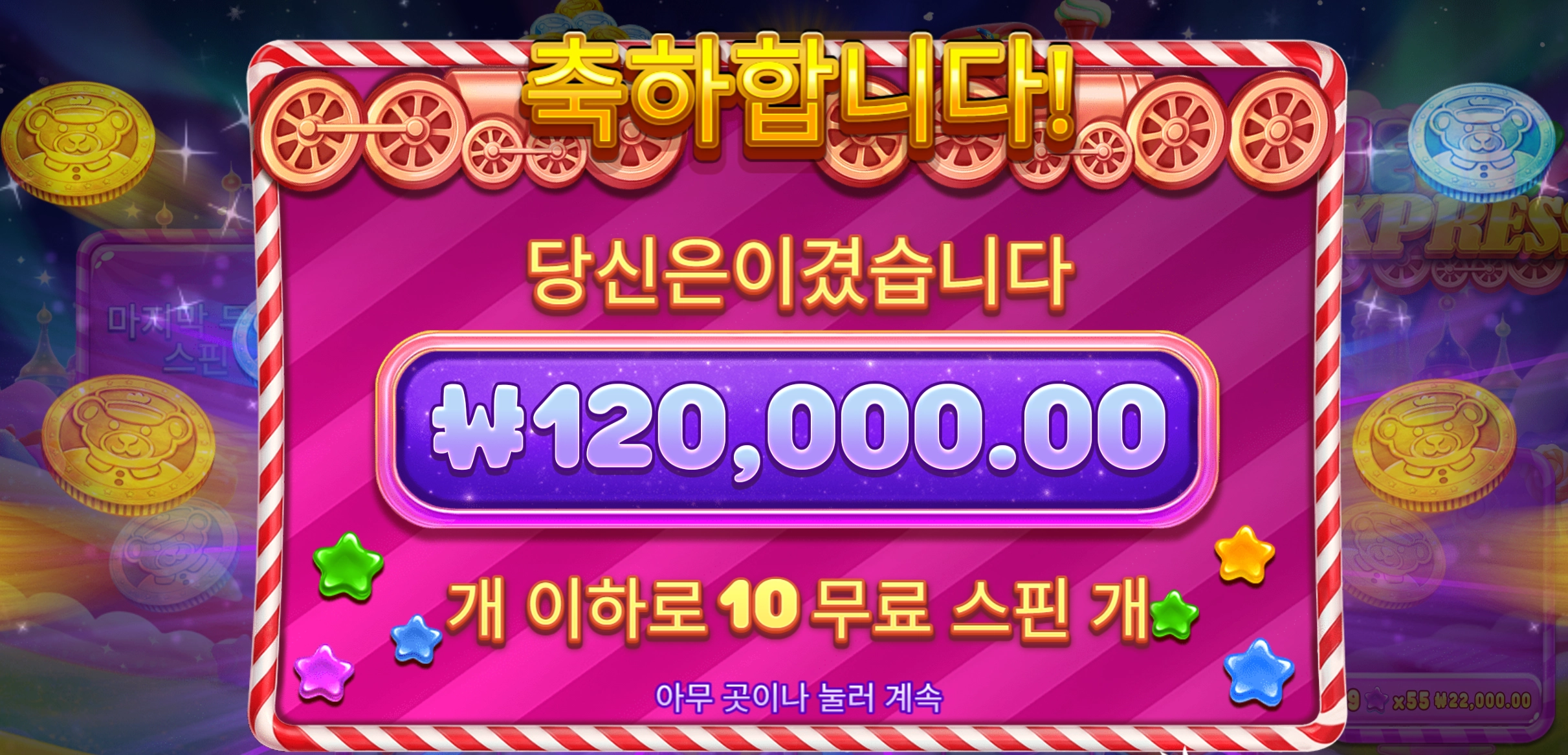 슬롯 슬롯 당첨내역 이미지 슬롯머신후기 온라인슬롯추천