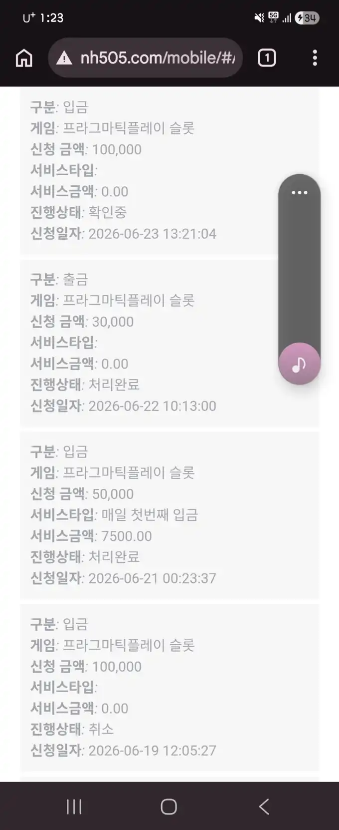 슬롯 슬롯 당첨내역 이미지 슬롯머신후기 온라인슬롯추천