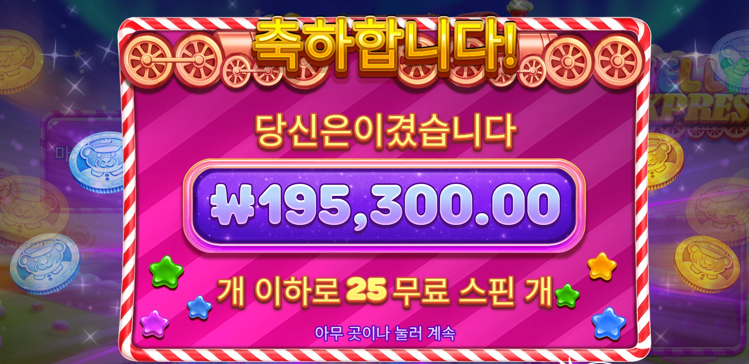 슬롯 슬롯 당첨내역 이미지 슬롯머신후기 온라인슬롯추천