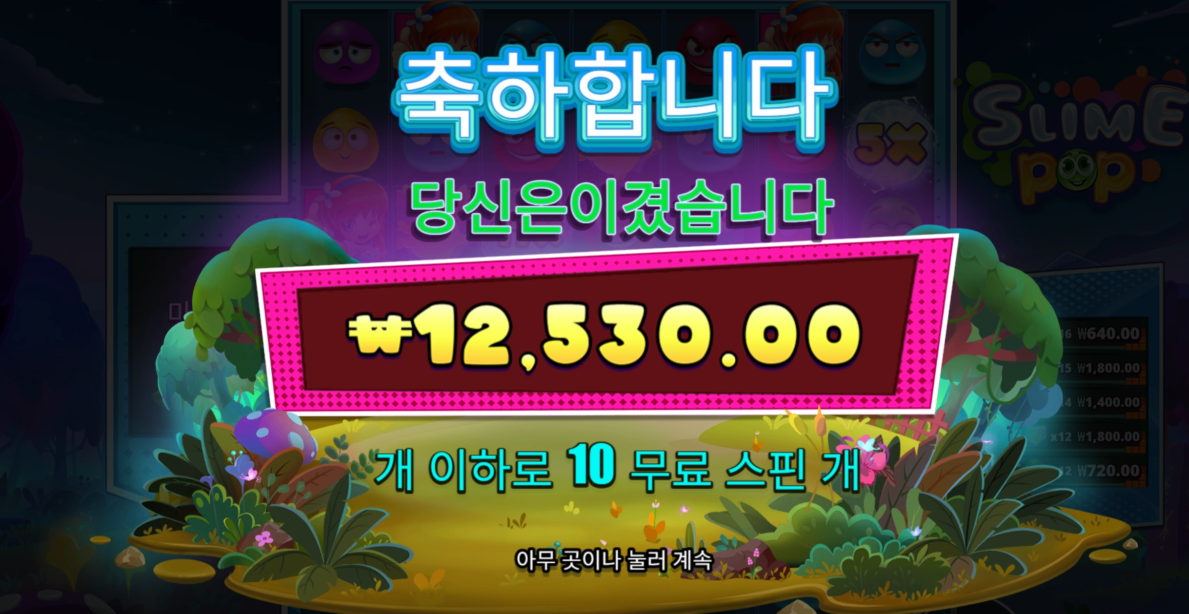 슬롯 슬롯 당첨내역 이미지 슬롯머신후기 온라인슬롯추천