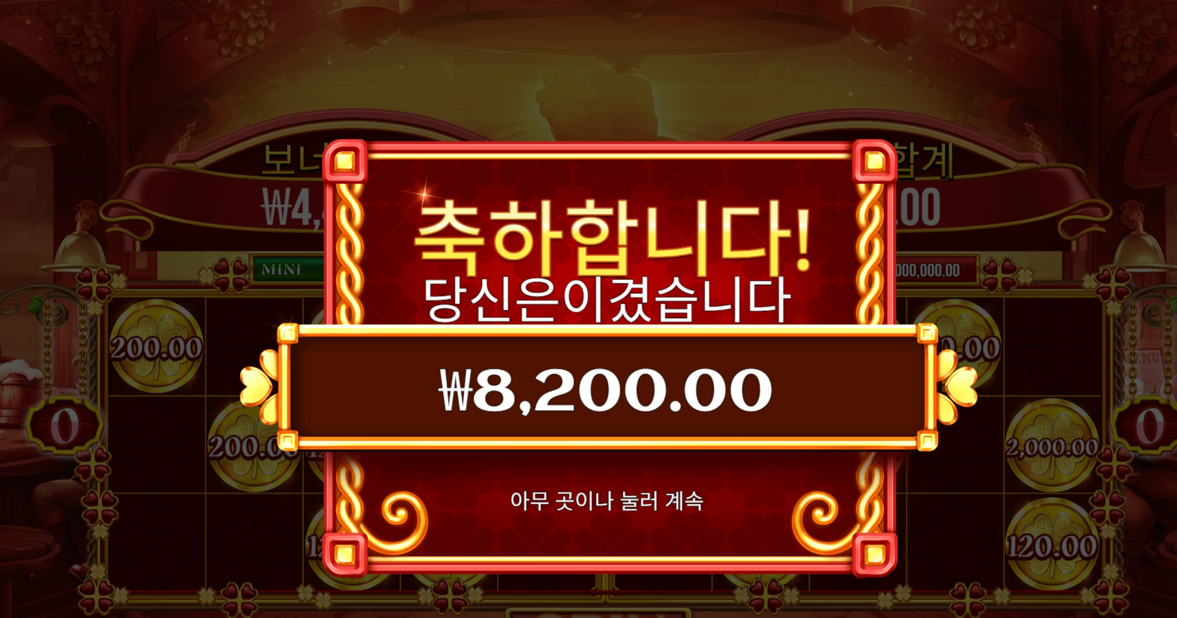 슬롯 슬롯 당첨내역 이미지 슬롯머신후기 온라인슬롯추천