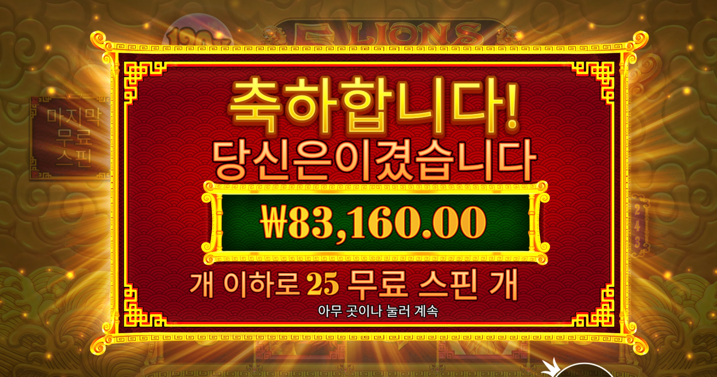 슬롯 슬롯 당첨내역 이미지 슬롯머신후기 온라인슬롯추천