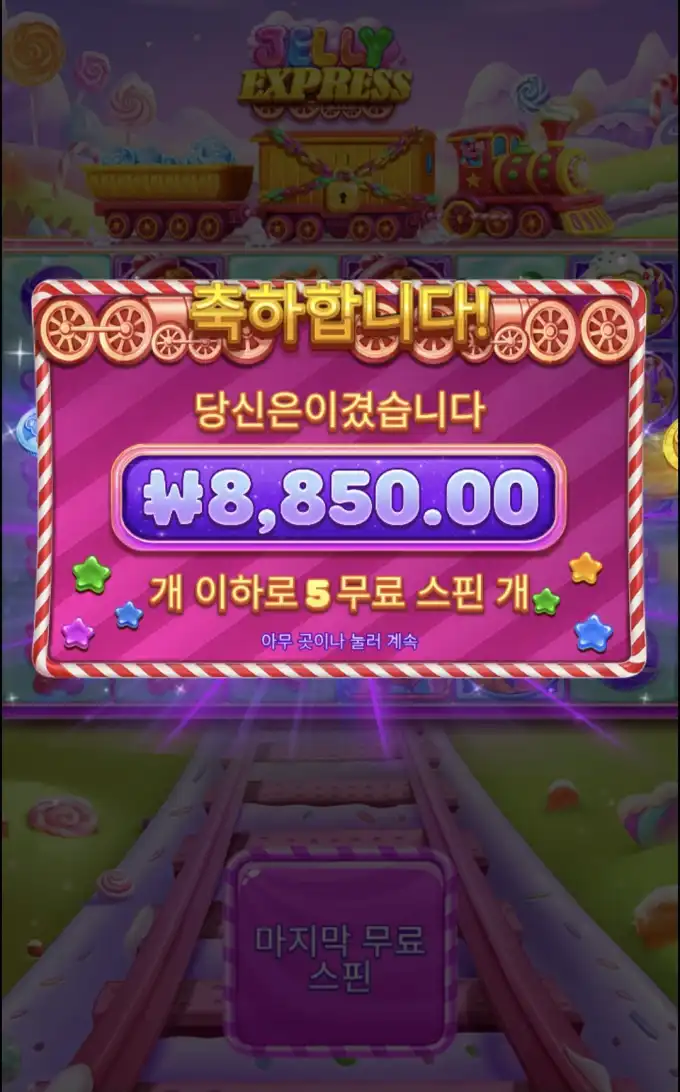 슬롯 슬롯 당첨내역 이미지 슬롯머신후기 온라인슬롯추천
