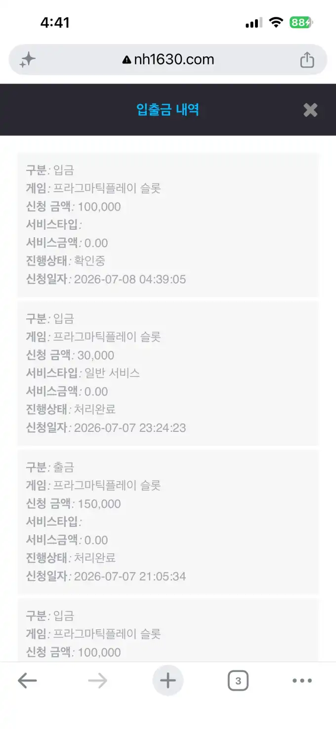 슬롯 슬롯 당첨내역 이미지 슬롯머신후기 온라인슬롯추천