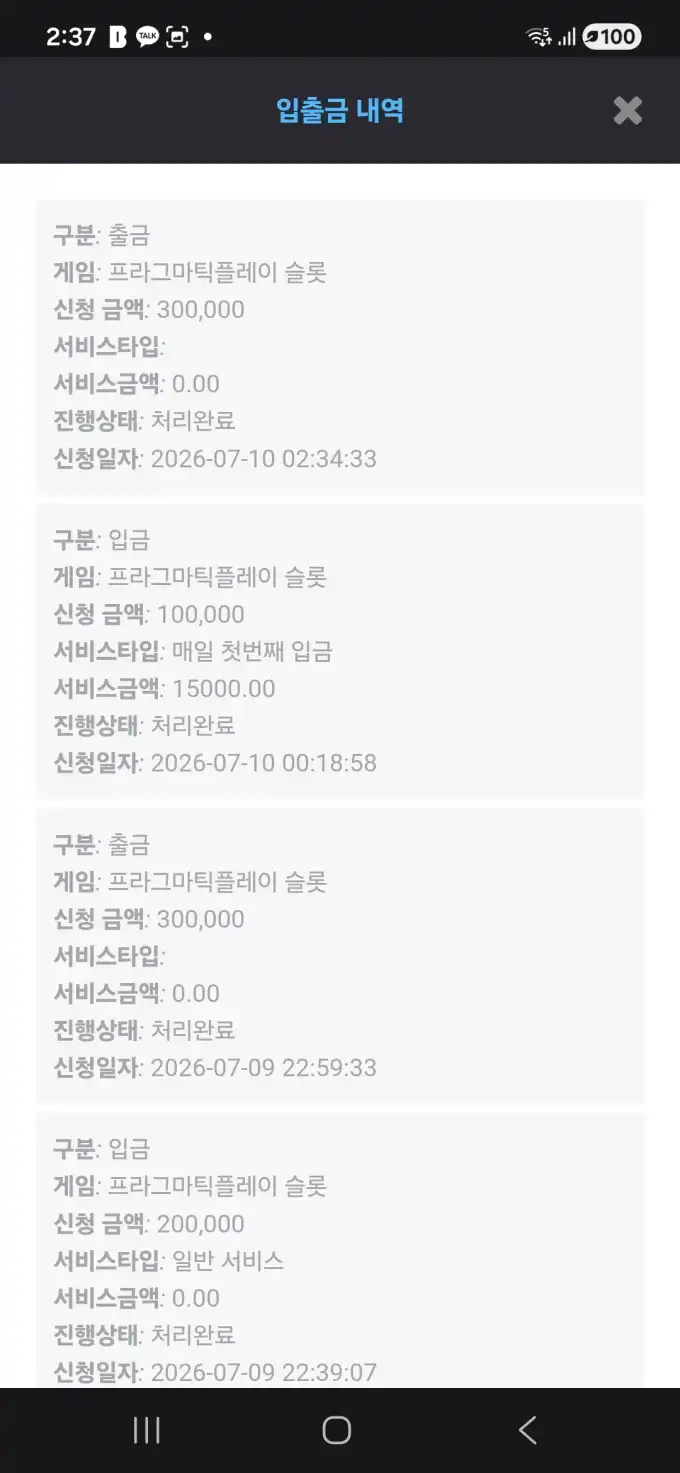 슬롯 슬롯 당첨내역 이미지 슬롯머신후기 온라인슬롯추천