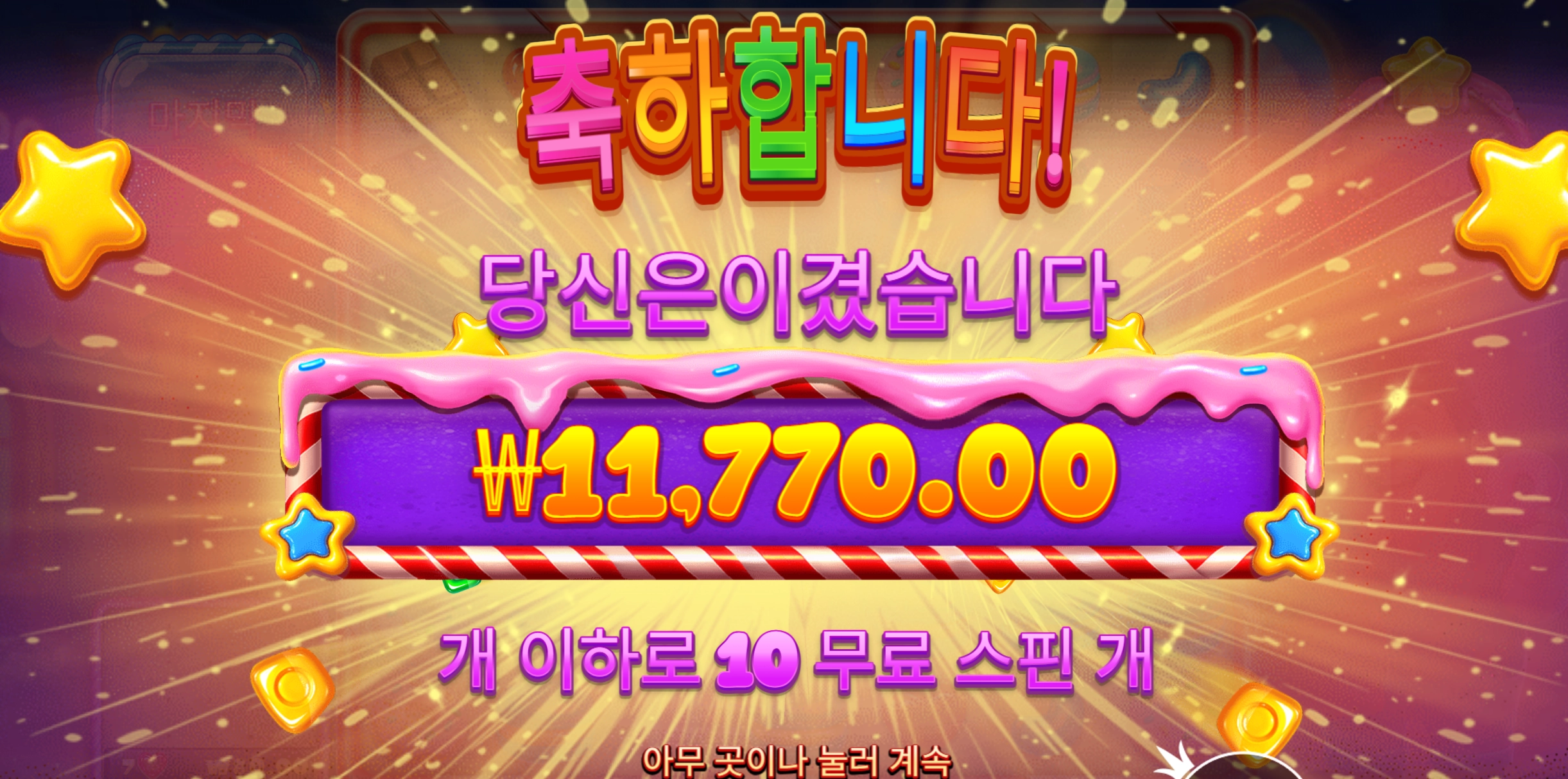 슬롯 슬롯 당첨내역 이미지 슬롯머신후기 온라인슬롯추천