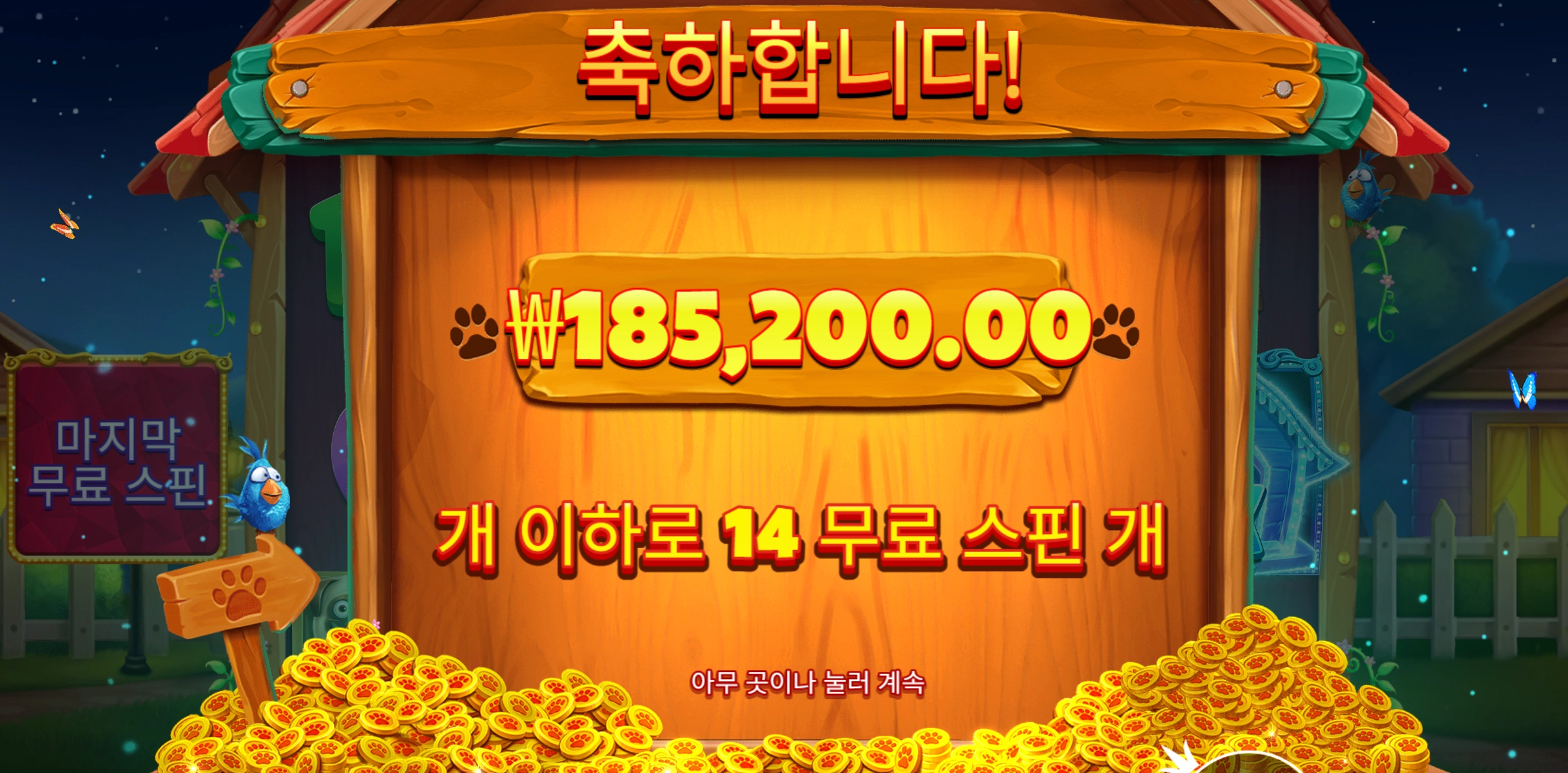슬롯 슬롯 당첨내역 이미지 슬롯머신후기 온라인슬롯추천
