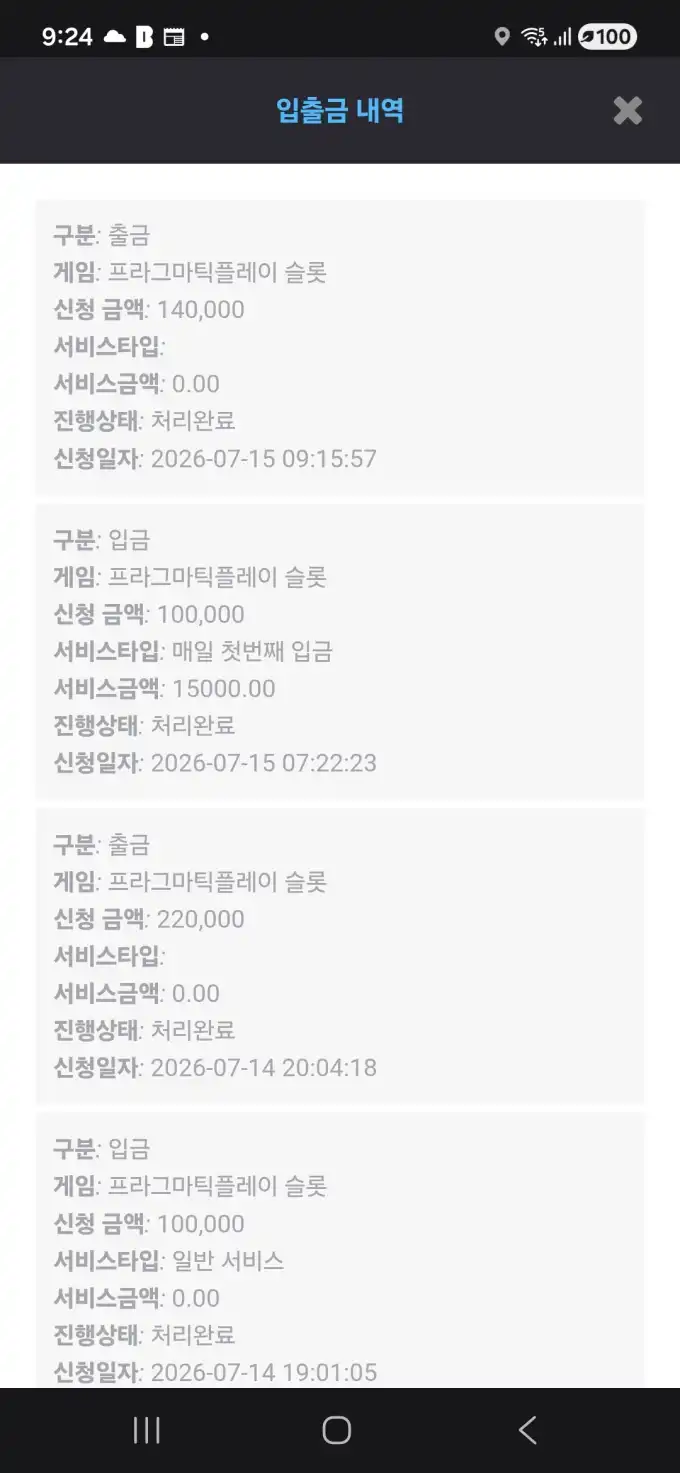 슬롯 슬롯 당첨내역 이미지 슬롯머신후기 온라인슬롯추천