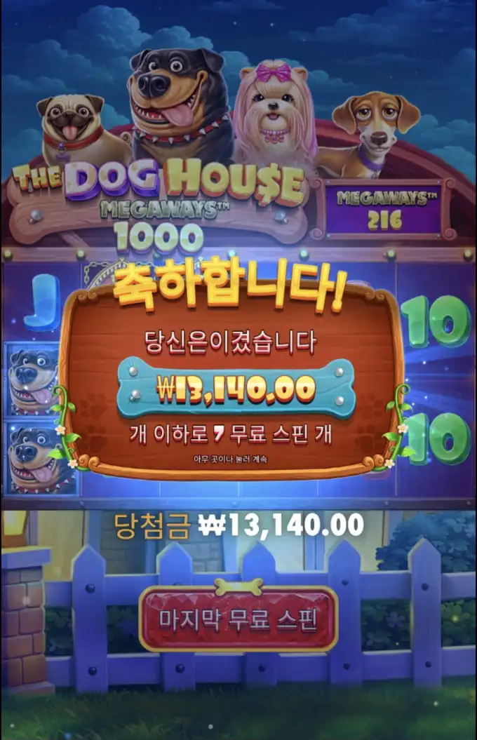 슬롯 슬롯 당첨내역 이미지 슬롯머신후기 온라인슬롯추천