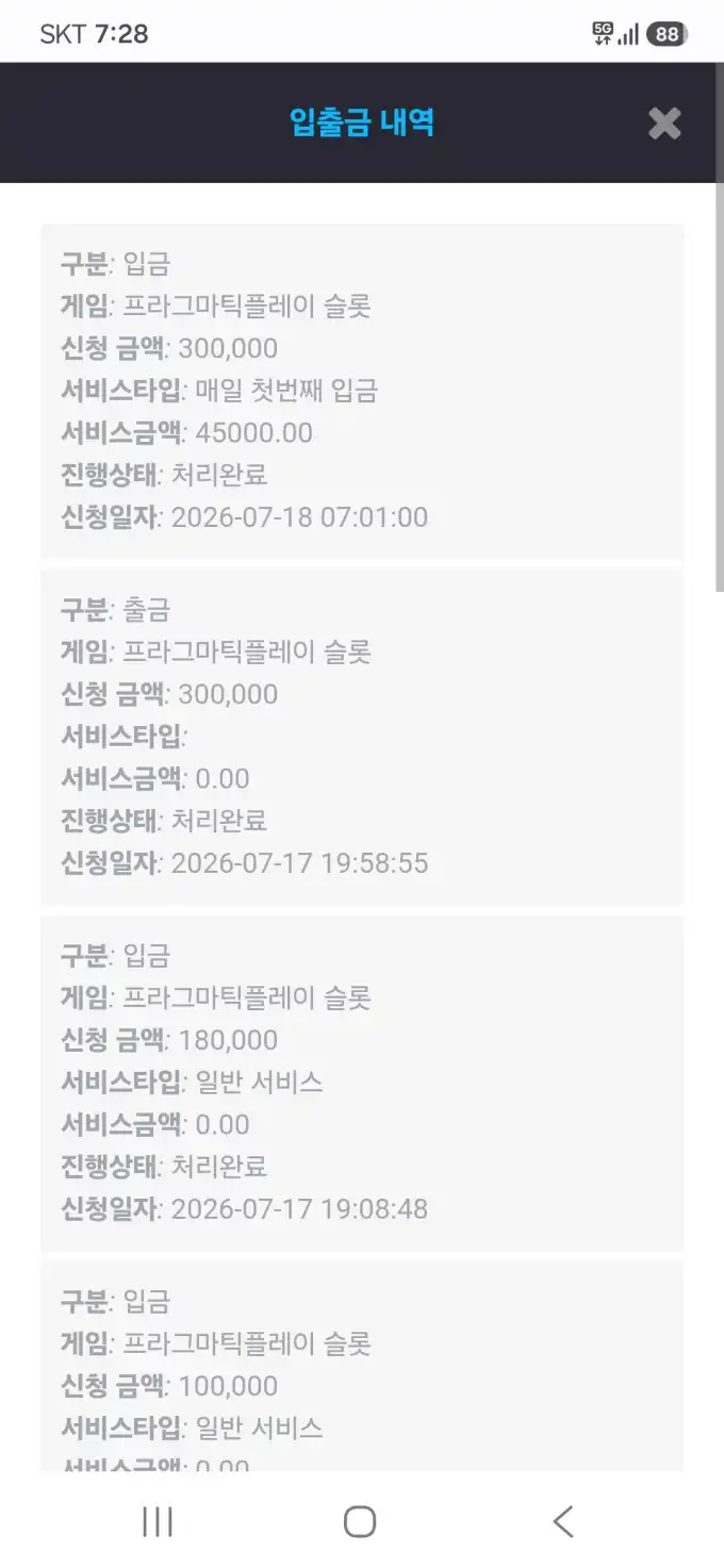 슬롯 슬롯 당첨내역 이미지 슬롯머신후기 온라인슬롯추천