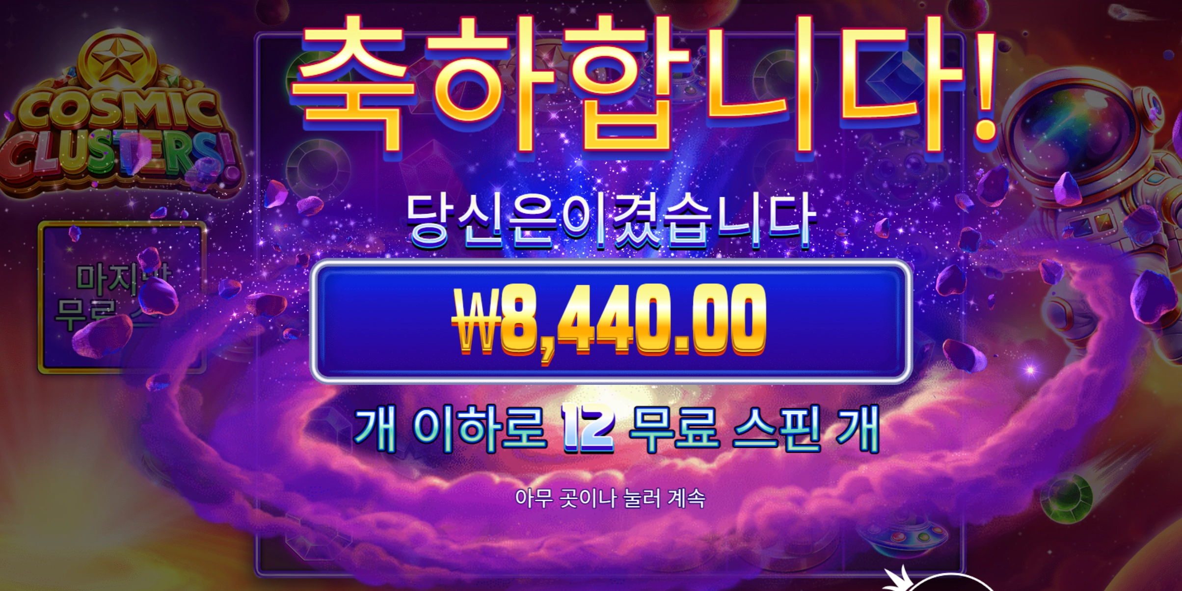 슬롯 슬롯 당첨내역 이미지 슬롯머신후기 온라인슬롯추천