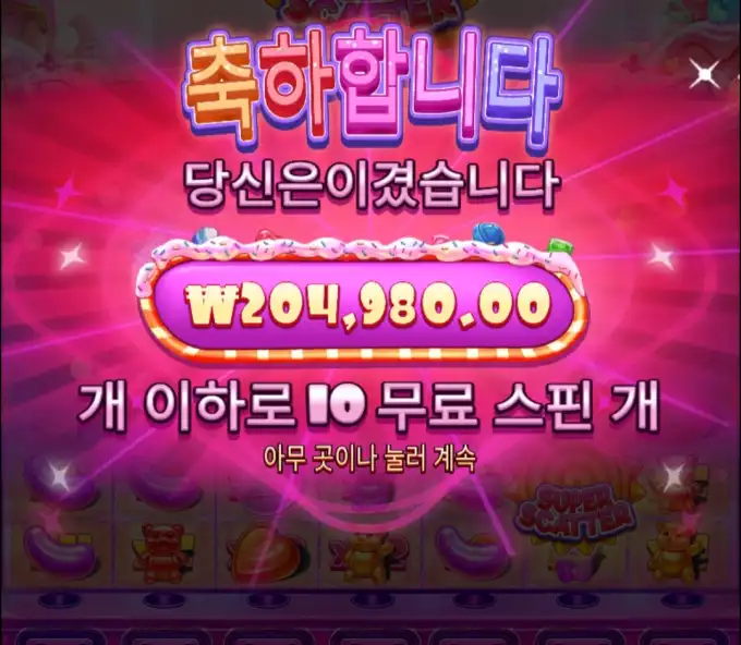 슬롯 슬롯 당첨내역 이미지 슬롯머신후기 온라인슬롯추천