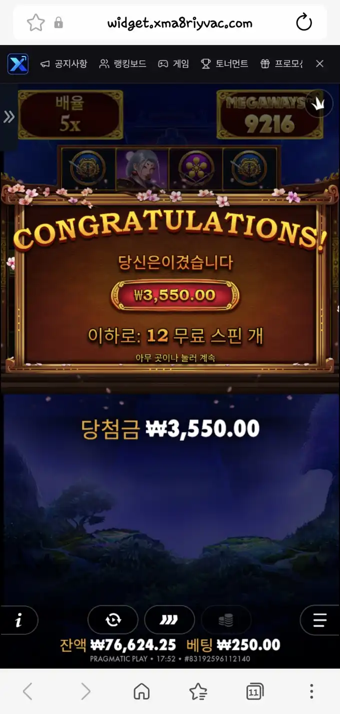 슬롯 슬롯 당첨내역 이미지 슬롯머신후기 온라인슬롯추천