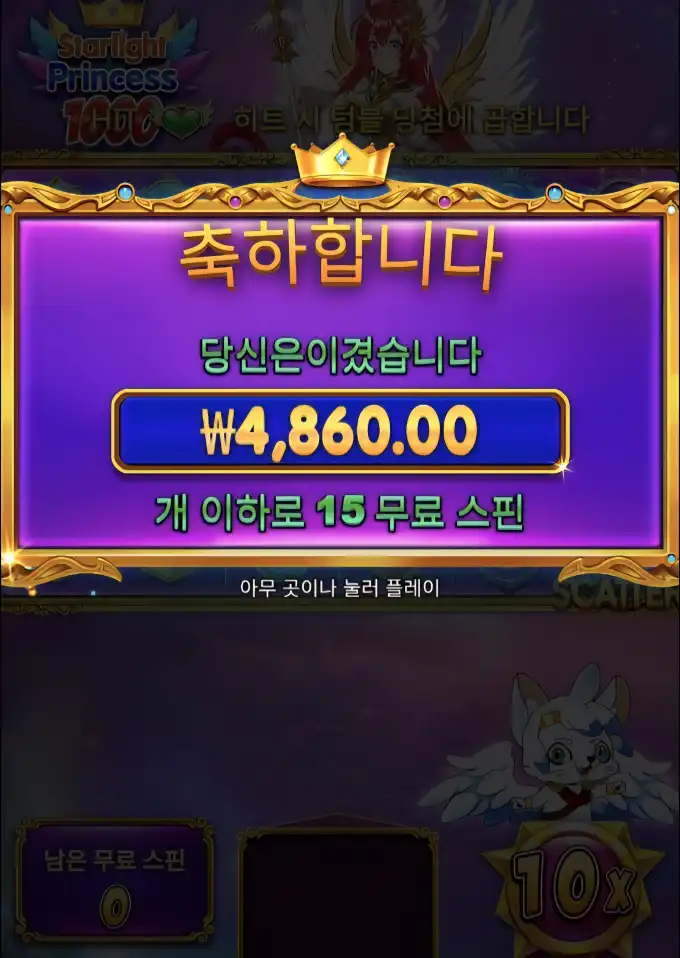 슬롯 슬롯 당첨내역 이미지 슬롯머신후기 온라인슬롯추천