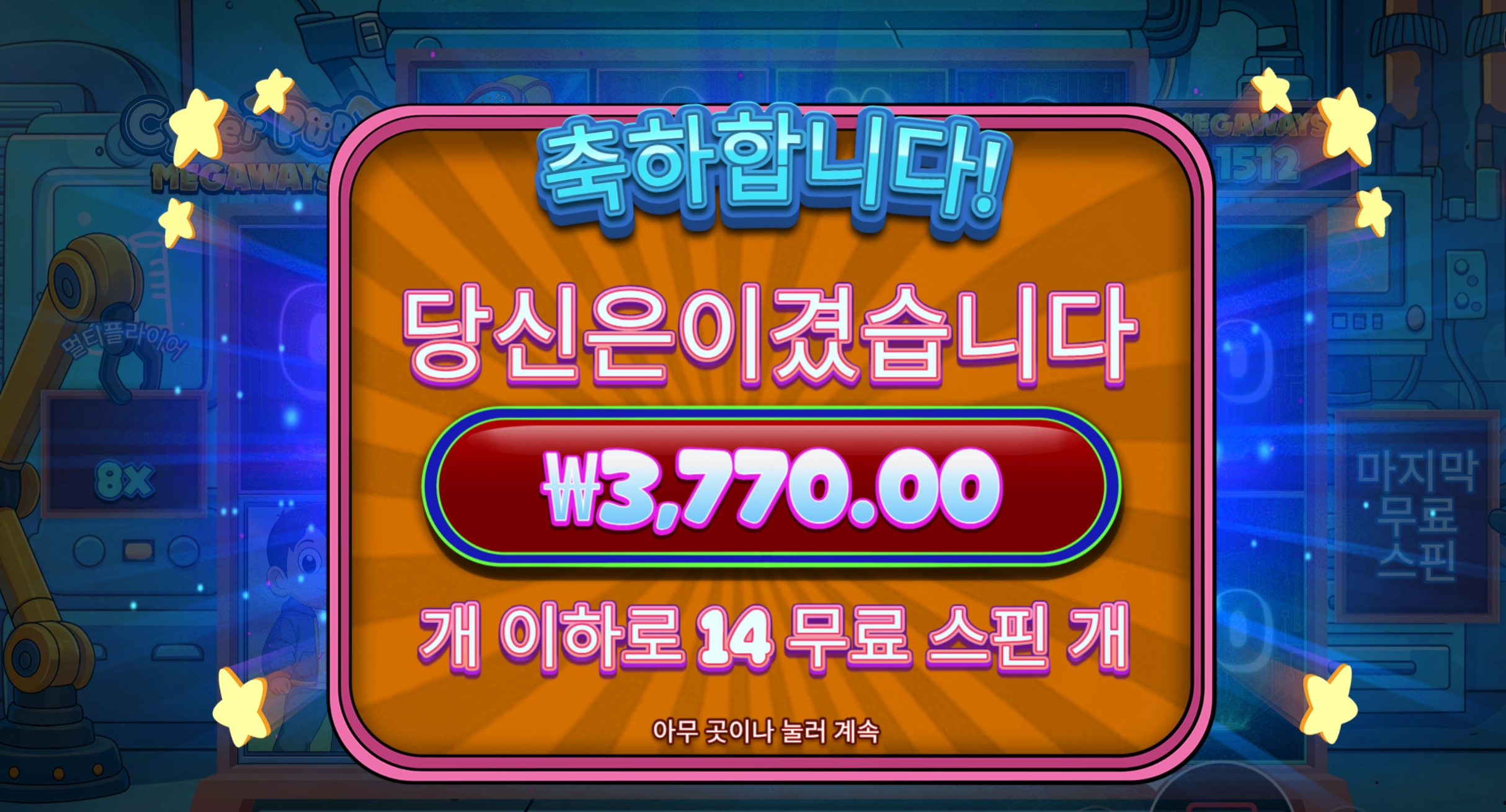 슬롯 슬롯 당첨내역 이미지 슬롯머신후기 온라인슬롯추천