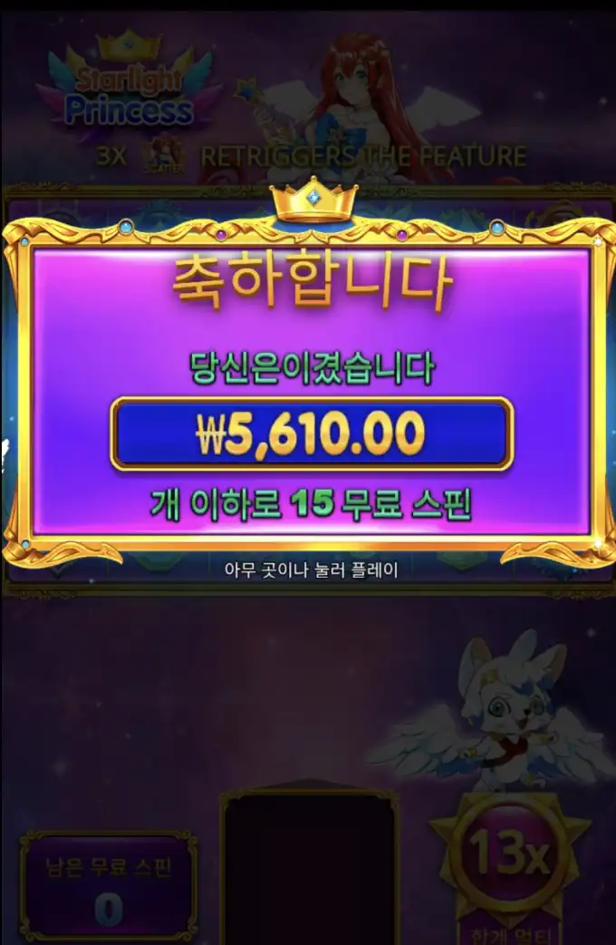 슬롯 슬롯 당첨내역 이미지 슬롯머신후기 온라인슬롯추천