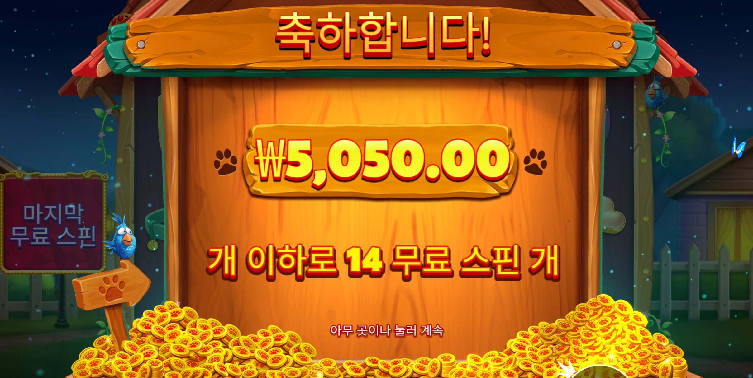 슬롯 슬롯 당첨내역 이미지 슬롯머신후기 온라인슬롯추천