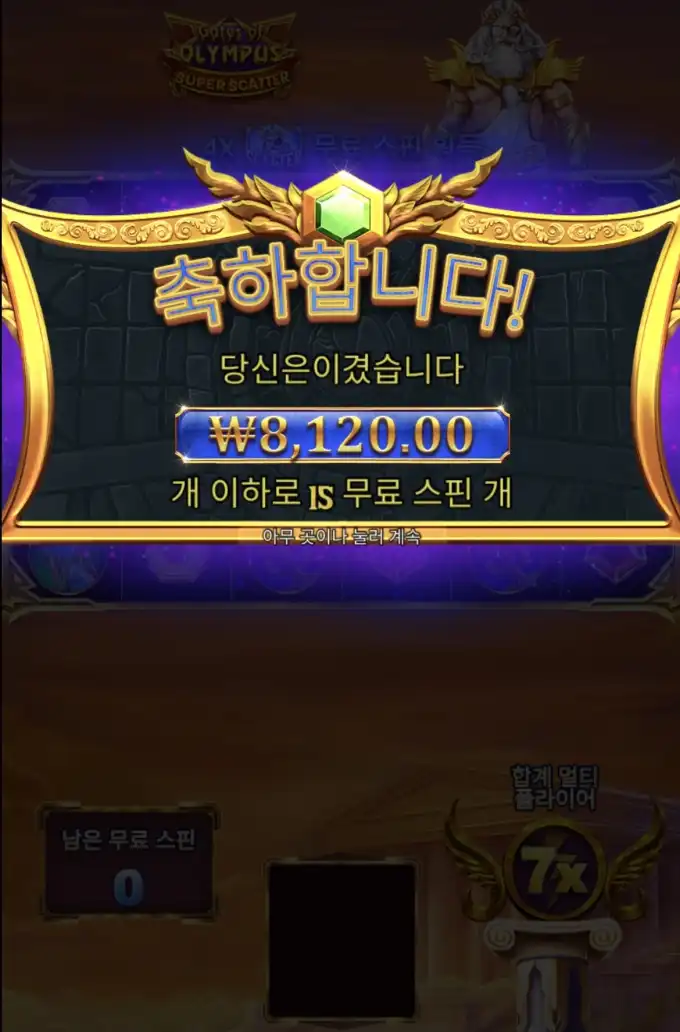 슬롯 슬롯 당첨내역 이미지 슬롯머신후기 온라인슬롯추천