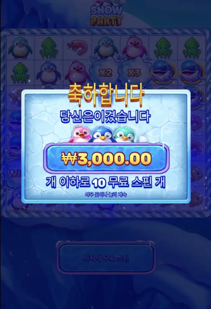 슬롯 슬롯 당첨내역 이미지 슬롯머신후기 온라인슬롯추천