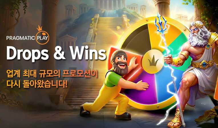 프라그마틱 슬롯 2026 Drops & Wins 시즌7 완벽 가이드