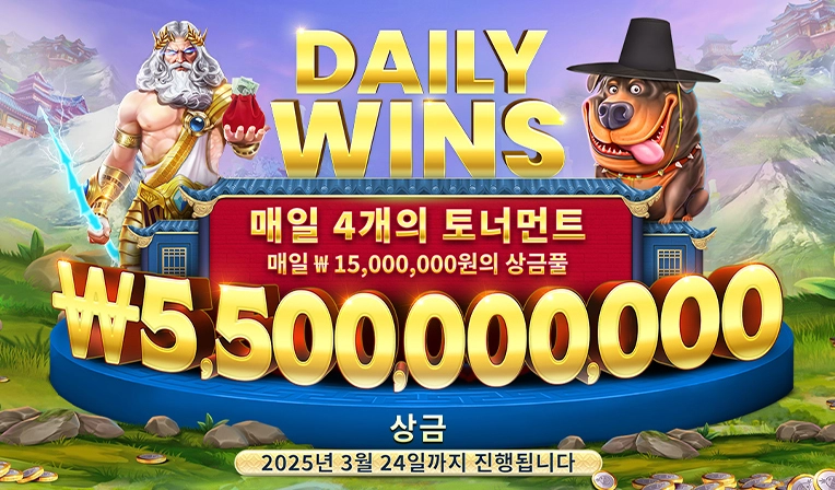 2026 프라그마틱 데일리 슬롯 토너먼트 안내