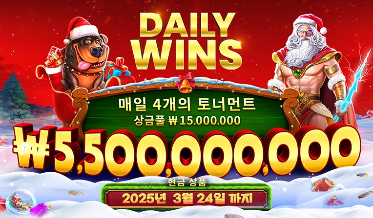 2026년 프라그마틱 데일리 슬롯 토너먼트 안내
